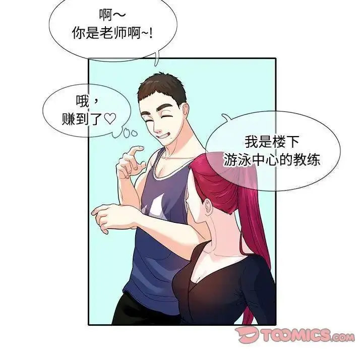[韩国漫画] 这难道是命中注定 剧情,职场#[72P]-62