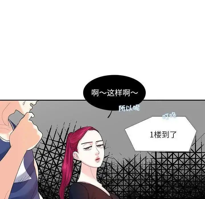 [韩国漫画] 这难道是命中注定 剧情,职场#[72P]-63