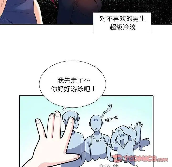 [韩国漫画] 这难道是命中注定 剧情,职场#[72P]-64