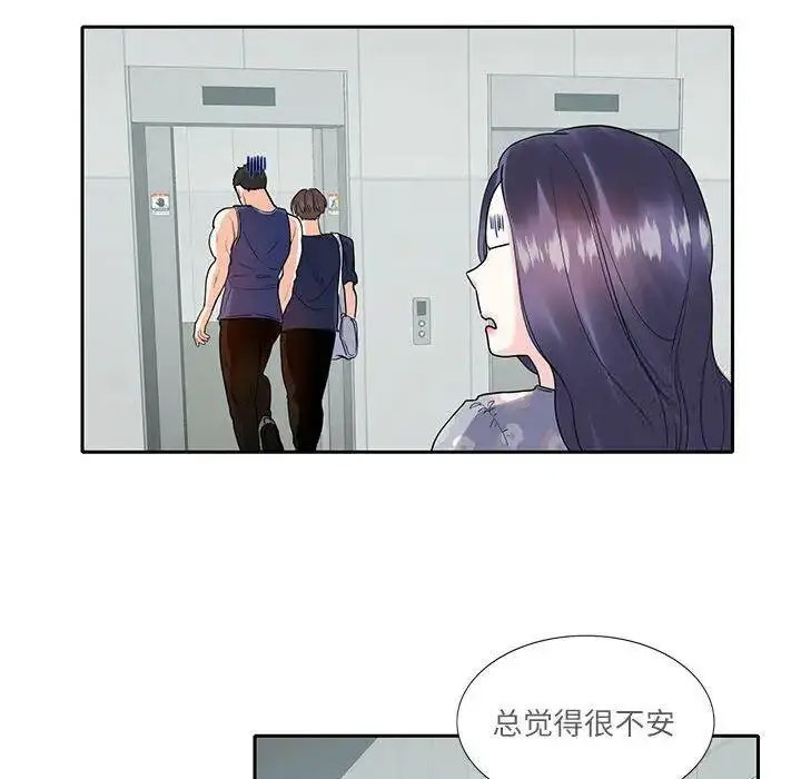 [韩国漫画] 这难道是命中注定 剧情,职场#[72P]-67