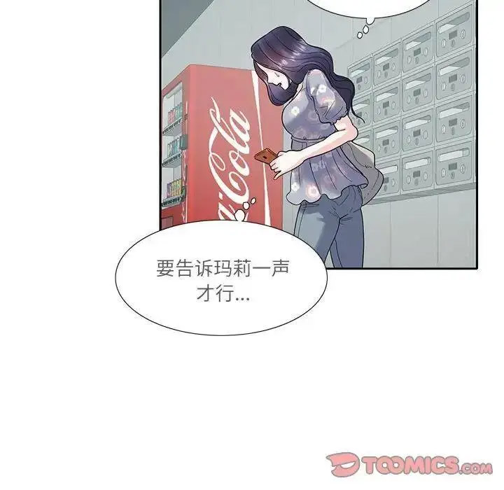 [韩国漫画] 这难道是命中注定 剧情,职场#[72P]-68