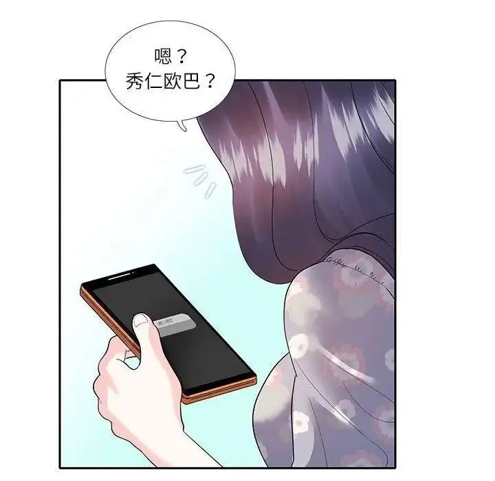 [韩国漫画] 这难道是命中注定 剧情,职场#[72P]-69