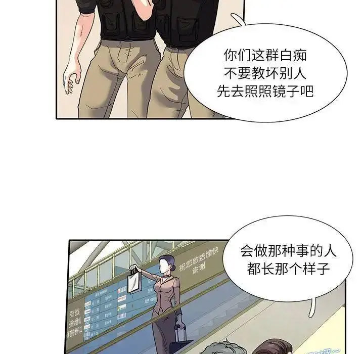 [韩国漫画] 这难道是命中注定 剧情,职场#[72P]-7