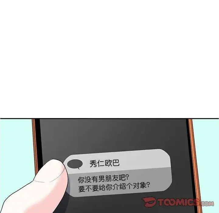[韩国漫画] 这难道是命中注定 剧情,职场#[72P]-70