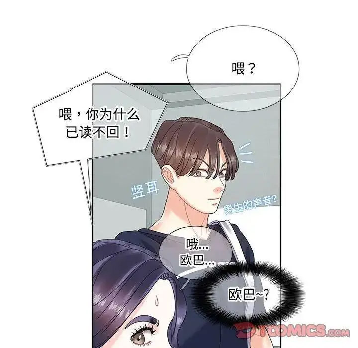 [韩国漫画] 这难道是命中注定 剧情,职场#[72P]-12