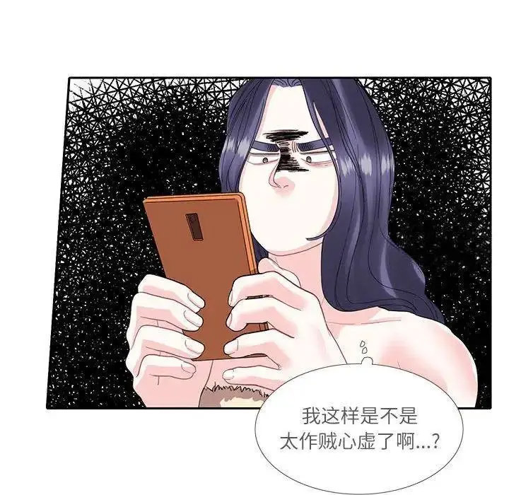 [韩国漫画] 这难道是命中注定 剧情,职场#[72P]-49