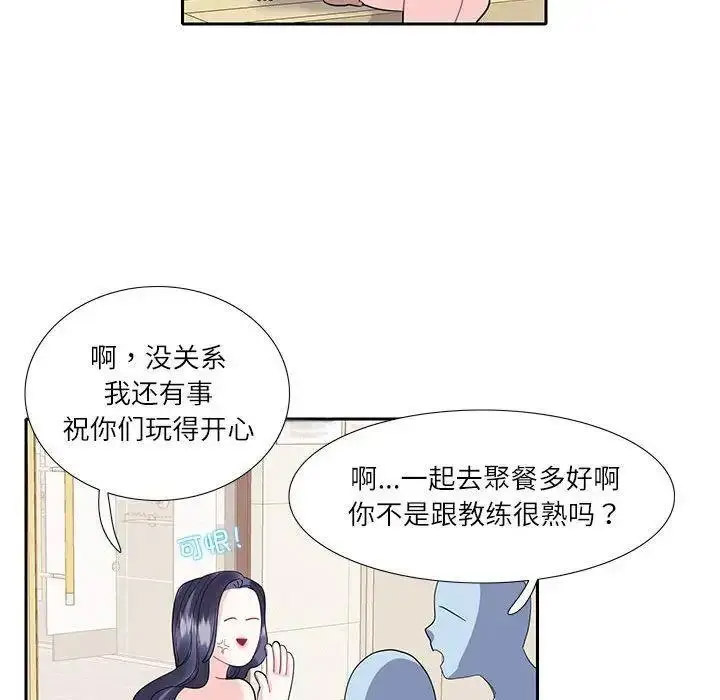 [韩国漫画] 这难道是命中注定 剧情,职场#[72P]-57