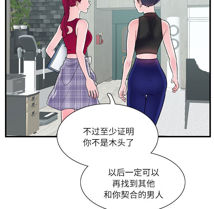 [韩国漫画] 这难道是命中注定 剧情,职场#[109P]-10