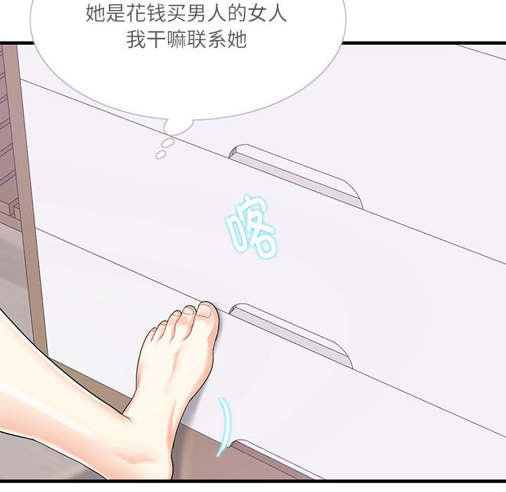 [韩国漫画] 这难道是命中注定 剧情,职场#[109P]-106