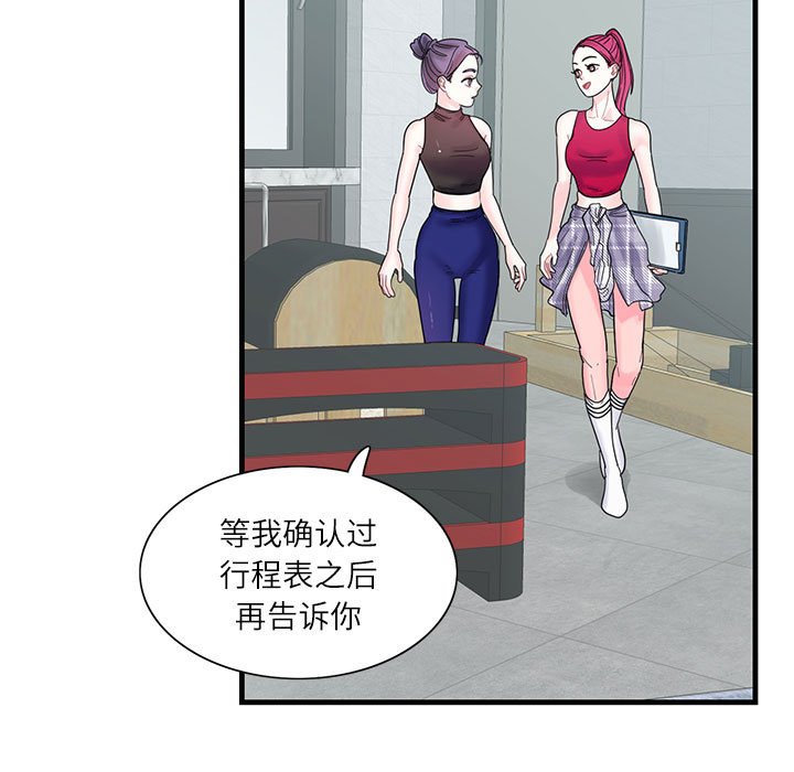 [韩国漫画] 这难道是命中注定 剧情,职场#[109P]-12