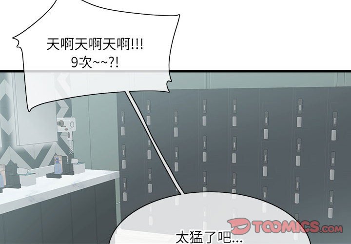 [韩国漫画] 这难道是命中注定 剧情,职场#[109P]-2