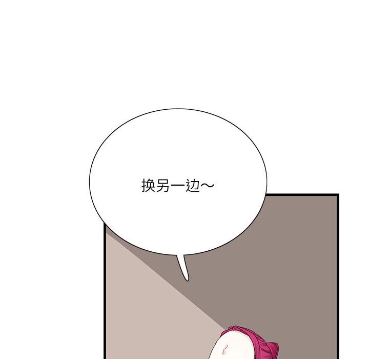 [韩国漫画] 这难道是命中注定 剧情,职场#[109P]-31