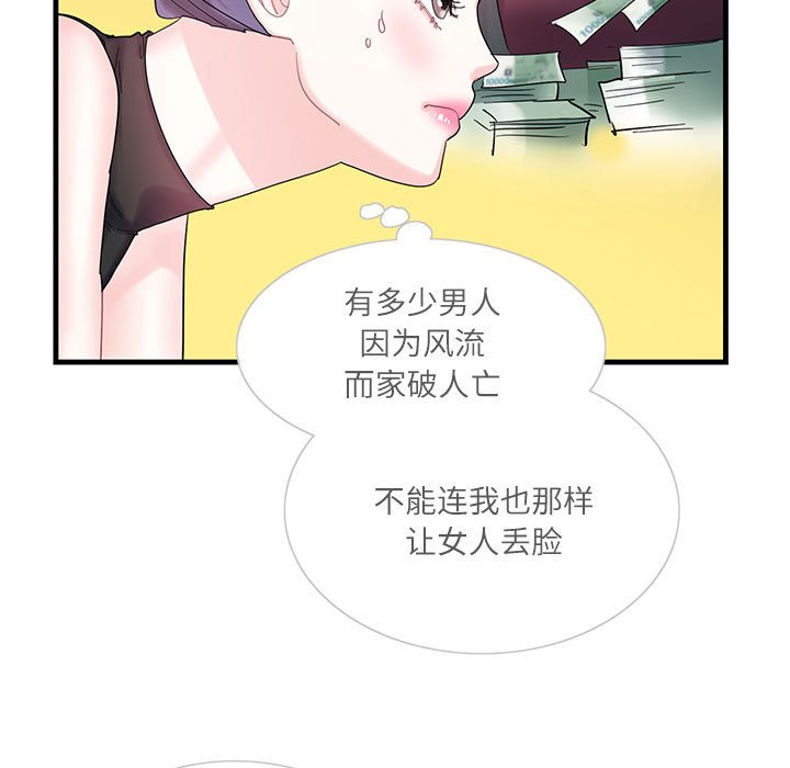 [韩国漫画] 这难道是命中注定 剧情,职场#[109P]-36