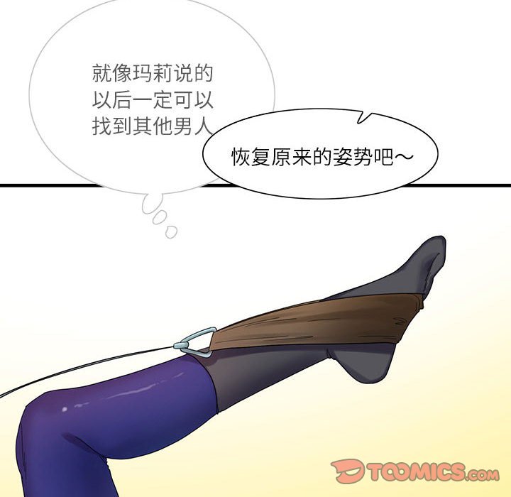 [韩国漫画] 这难道是命中注定 剧情,职场#[109P]-37