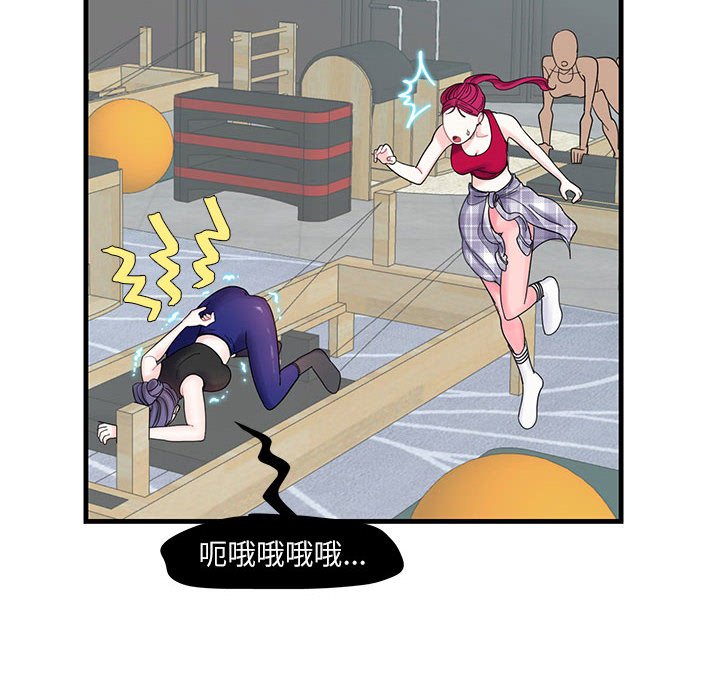 [韩国漫画] 这难道是命中注定 剧情,职场#[109P]-44