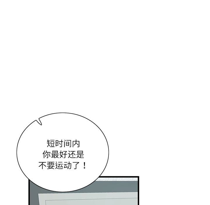 [韩国漫画] 这难道是命中注定 剧情,职场#[109P]-45