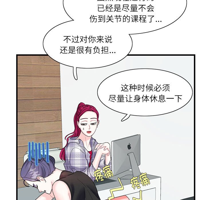 [韩国漫画] 这难道是命中注定 剧情,职场#[109P]-47
