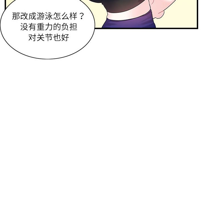 [韩国漫画] 这难道是命中注定 剧情,职场#[109P]-50