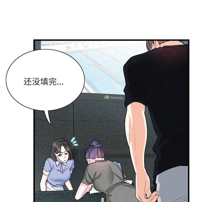 [韩国漫画] 这难道是命中注定 剧情,职场#[109P]-61