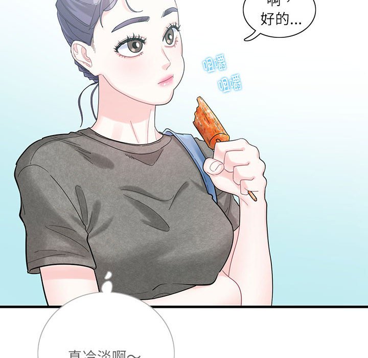 [韩国漫画] 这难道是命中注定 剧情,职场#[109P]-71