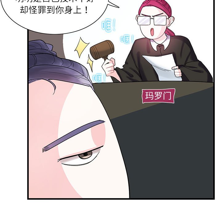[韩国漫画] 这难道是命中注定 剧情,职场#[109P]-8