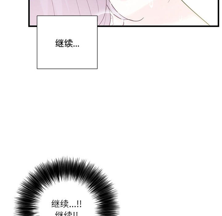 [韩国漫画] 这难道是命中注定 剧情,职场#[109P]-82
