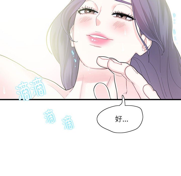 [韩国漫画] 这难道是命中注定 剧情,职场#[109P]-92