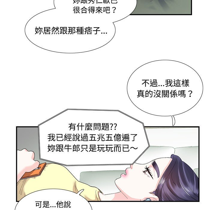 [韩国漫画] 这难道是命中注定 剧情,职场#[74P]-11