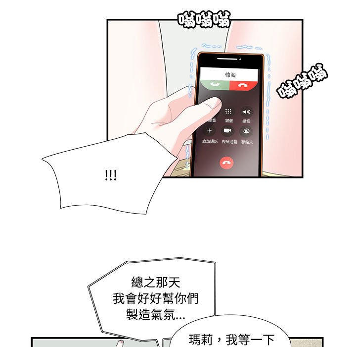 [韩国漫画] 这难道是命中注定 剧情,职场#[74P]-17
