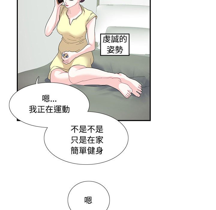 [韩国漫画] 这难道是命中注定 剧情,职场#[74P]-23