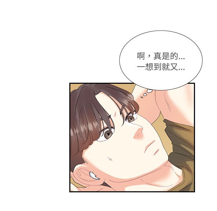 [韩国漫画] 这难道是命中注定 剧情,职场#[74P]-29