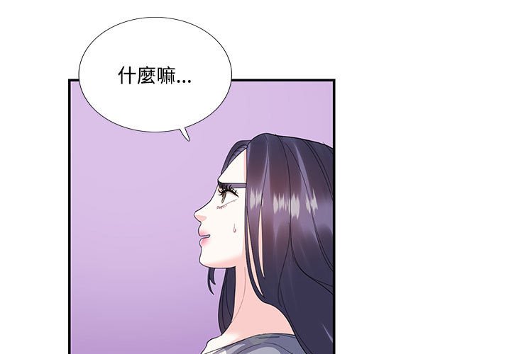 [韩国漫画] 这难道是命中注定 剧情,职场#[74P]-3