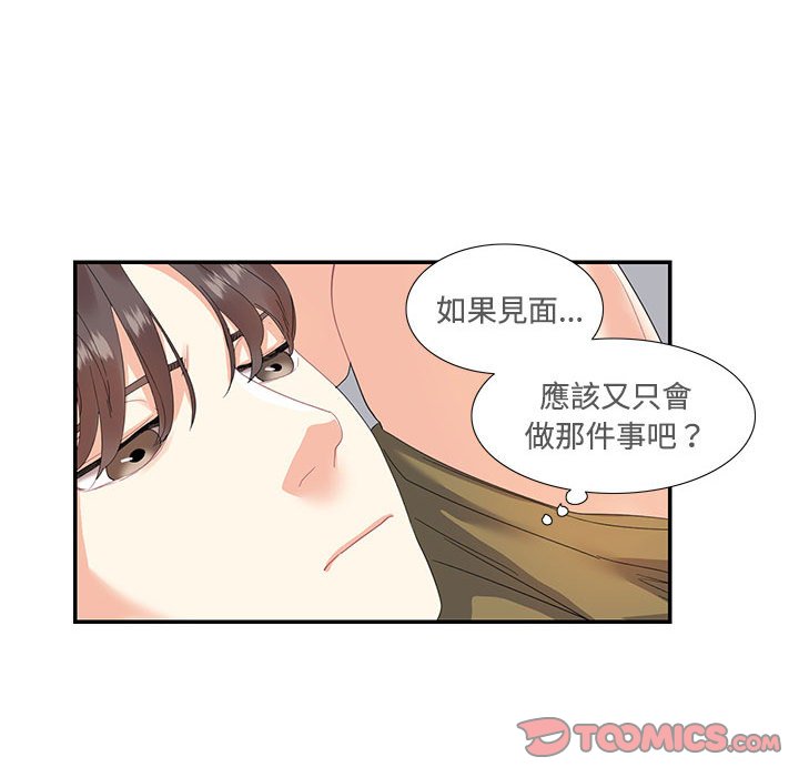 [韩国漫画] 这难道是命中注定 剧情,职场#[74P]-30