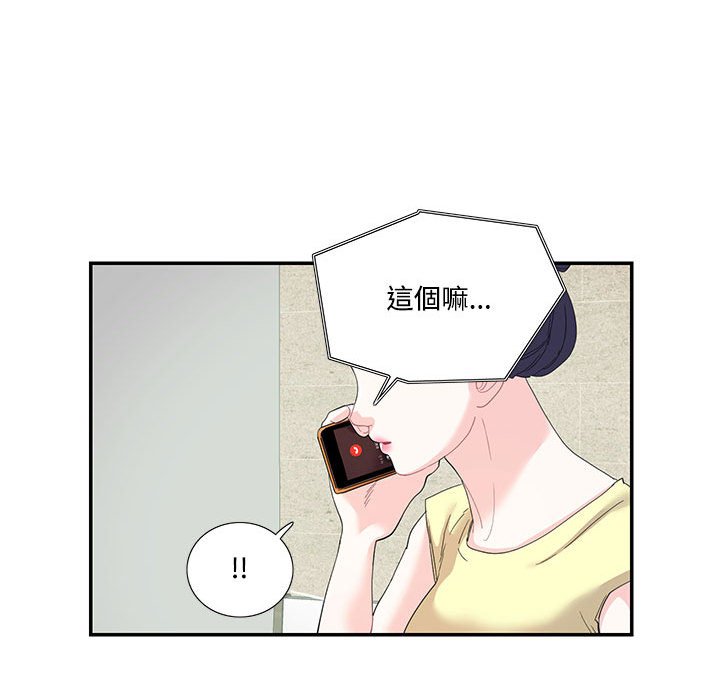[韩国漫画] 这难道是命中注定 剧情,职场#[74P]-31