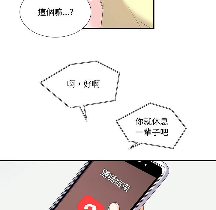 [韩国漫画] 这难道是命中注定 剧情,职场#[74P]-33