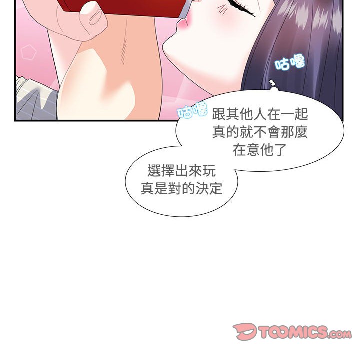 [韩国漫画] 这难道是命中注定 剧情,职场#[74P]-50