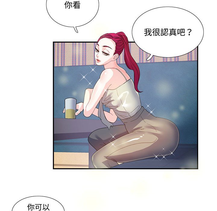 [韩国漫画] 这难道是命中注定 剧情,职场#[74P]-64