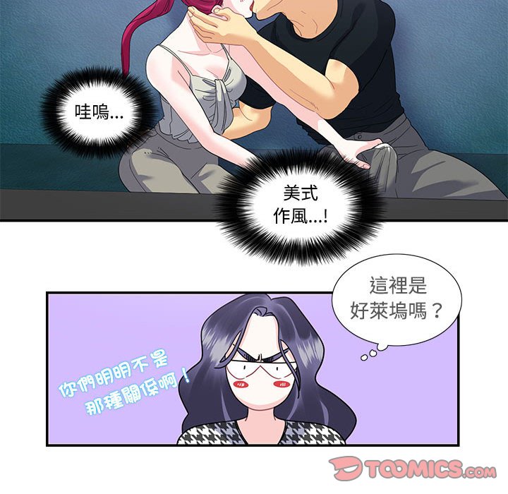[韩国漫画] 这难道是命中注定 剧情,职场#[74P]-70
