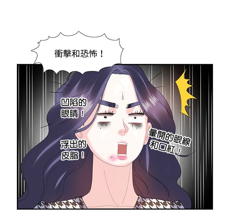 [韩国漫画] 这难道是命中注定 剧情,职场#[72P]-25