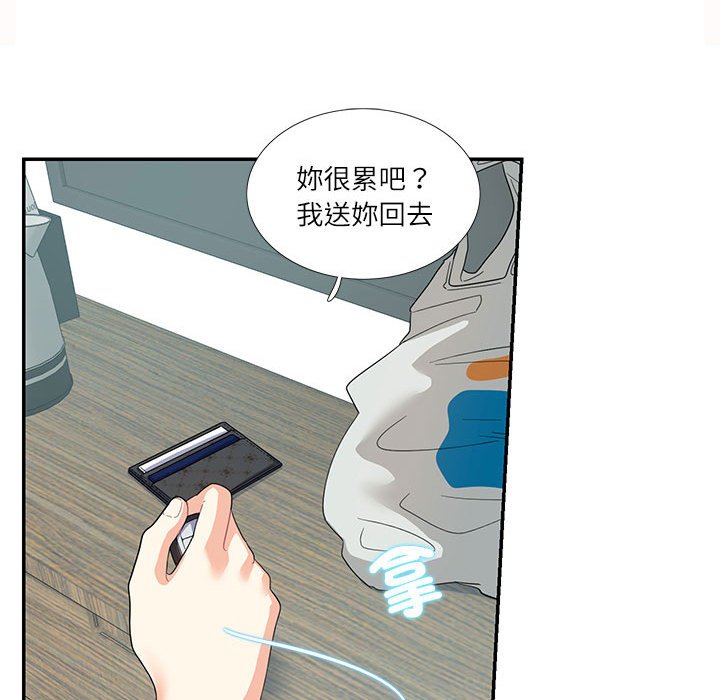[韩国漫画] 这难道是命中注定 剧情,职场#[72P]-31