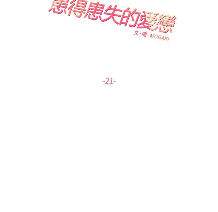 [韩国漫画] 这难道是命中注定 剧情,职场#[72P]-35