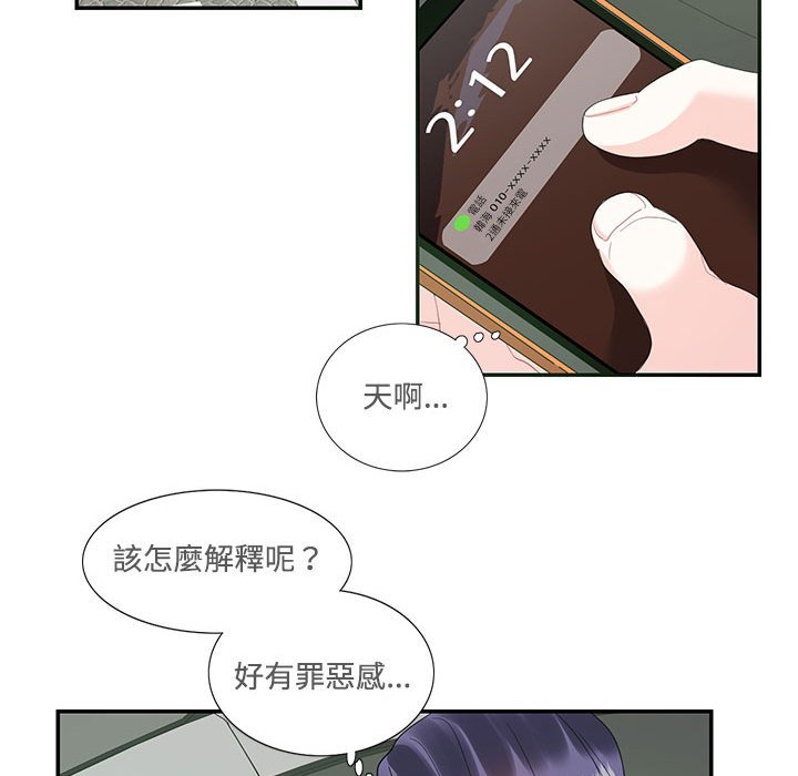 [韩国漫画] 这难道是命中注定 剧情,职场#[72P]-39