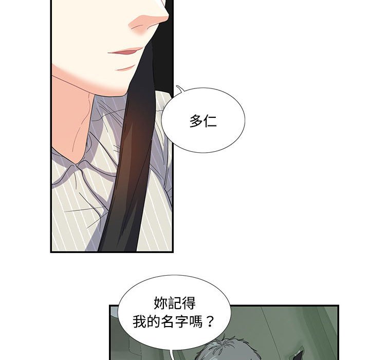 [韩国漫画] 这难道是命中注定 剧情,职场#[72P]-41