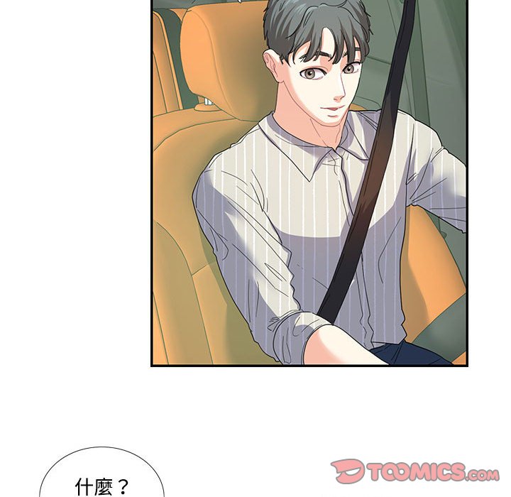 [韩国漫画] 这难道是命中注定 剧情,职场#[72P]-42