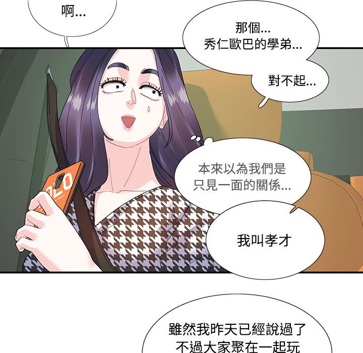 [韩国漫画] 这难道是命中注定 剧情,职场#[72P]-43