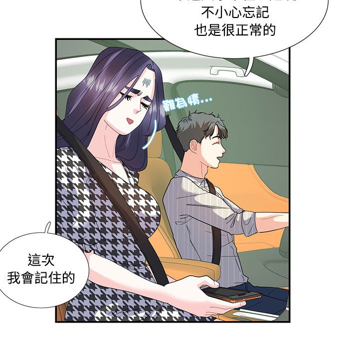 [韩国漫画] 这难道是命中注定 剧情,职场#[72P]-44