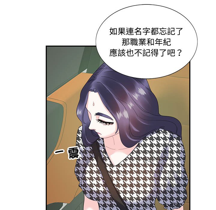 [韩国漫画] 这难道是命中注定 剧情,职场#[72P]-45