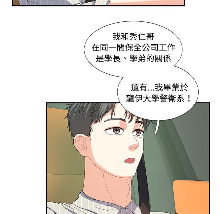 [韩国漫画] 这难道是命中注定 剧情,职场#[72P]-47
