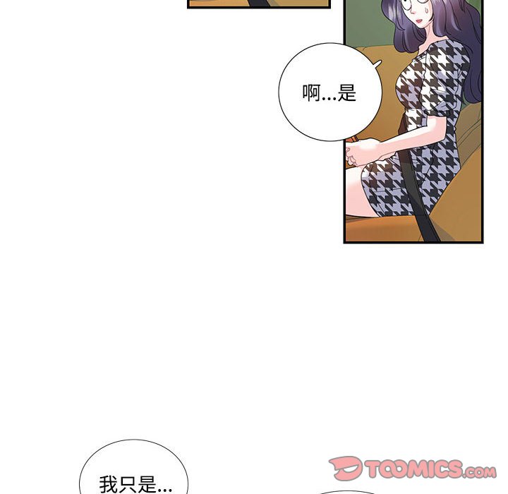 [韩国漫画] 这难道是命中注定 剧情,职场#[72P]-50