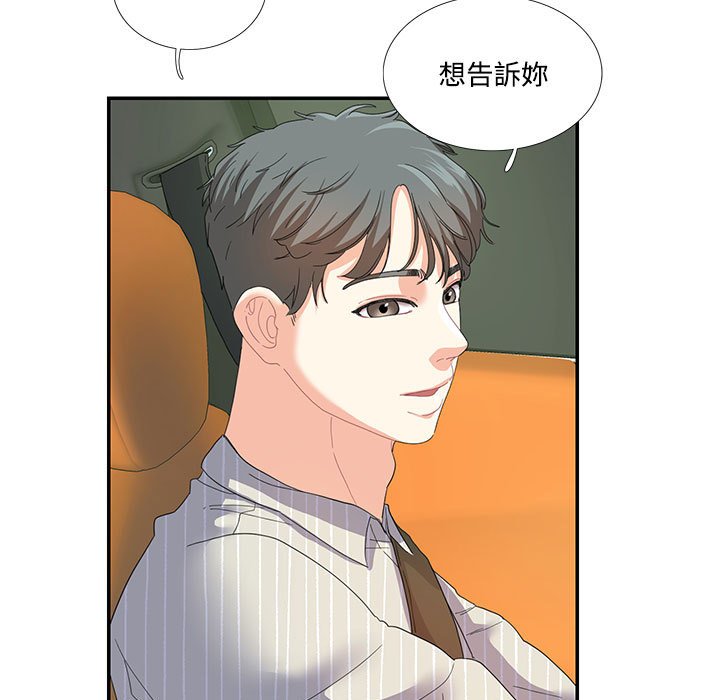 [韩国漫画] 这难道是命中注定 剧情,职场#[72P]-51